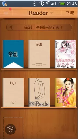 掌阅中自定义书籍封面的详细流程