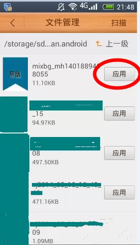 掌阅中自定义书籍封面的详细流程