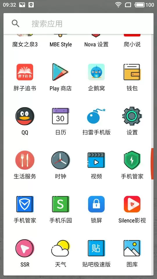 MBE Style图标包的详细使用方法讲解