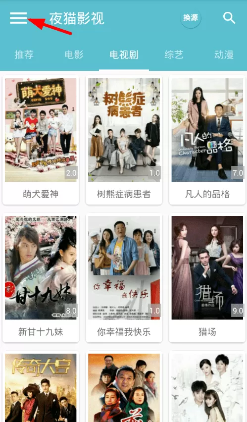 夜猫影视app中查找韩剧的流程讲解