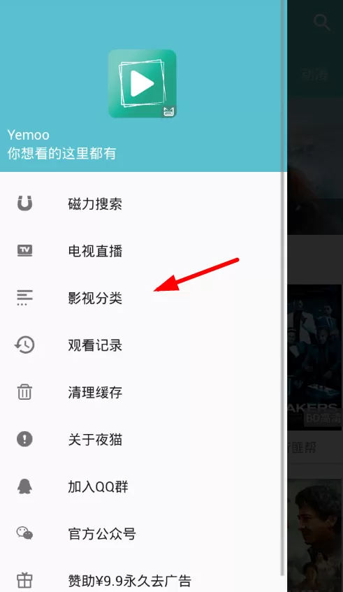 夜猫影视app中查找韩剧的流程讲解