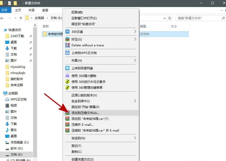 极客压缩在压缩文件时设密码的操作步骤