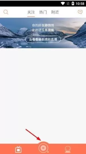 通过泛果直播进行开直播的操作过程
