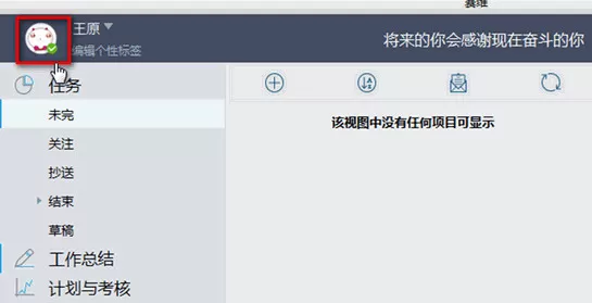 鱼骨办公软件移交任务的操作流程