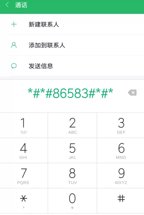 电信中开通volte功能的详细流程讲解