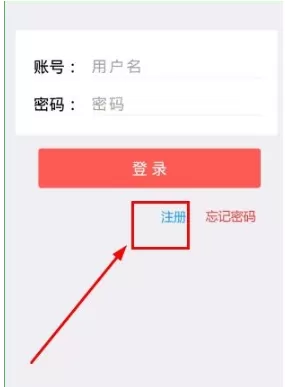 乐教乐学的详细注册步骤讲解