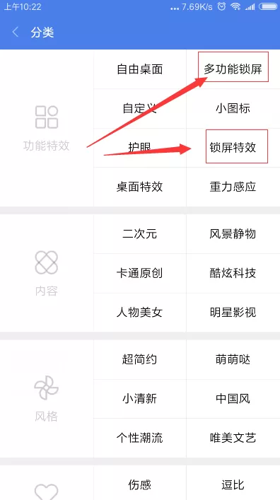 小米8设置动态壁纸的操作流程