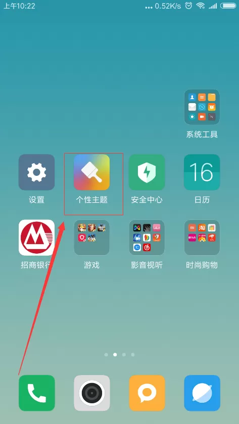 小米8设置动态壁纸的操作流程