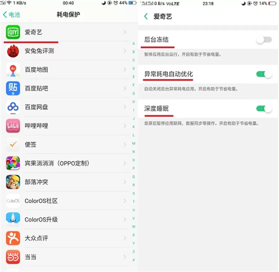 oppo手机开启省电模式的具体操作