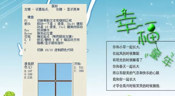 使用HyperSnap快速截图的简单操作