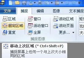 使用HyperSnap快速截图的简单操作
