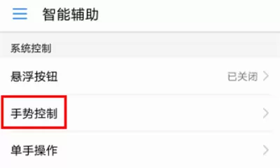 使用荣耀9i进行截屏的简单操作