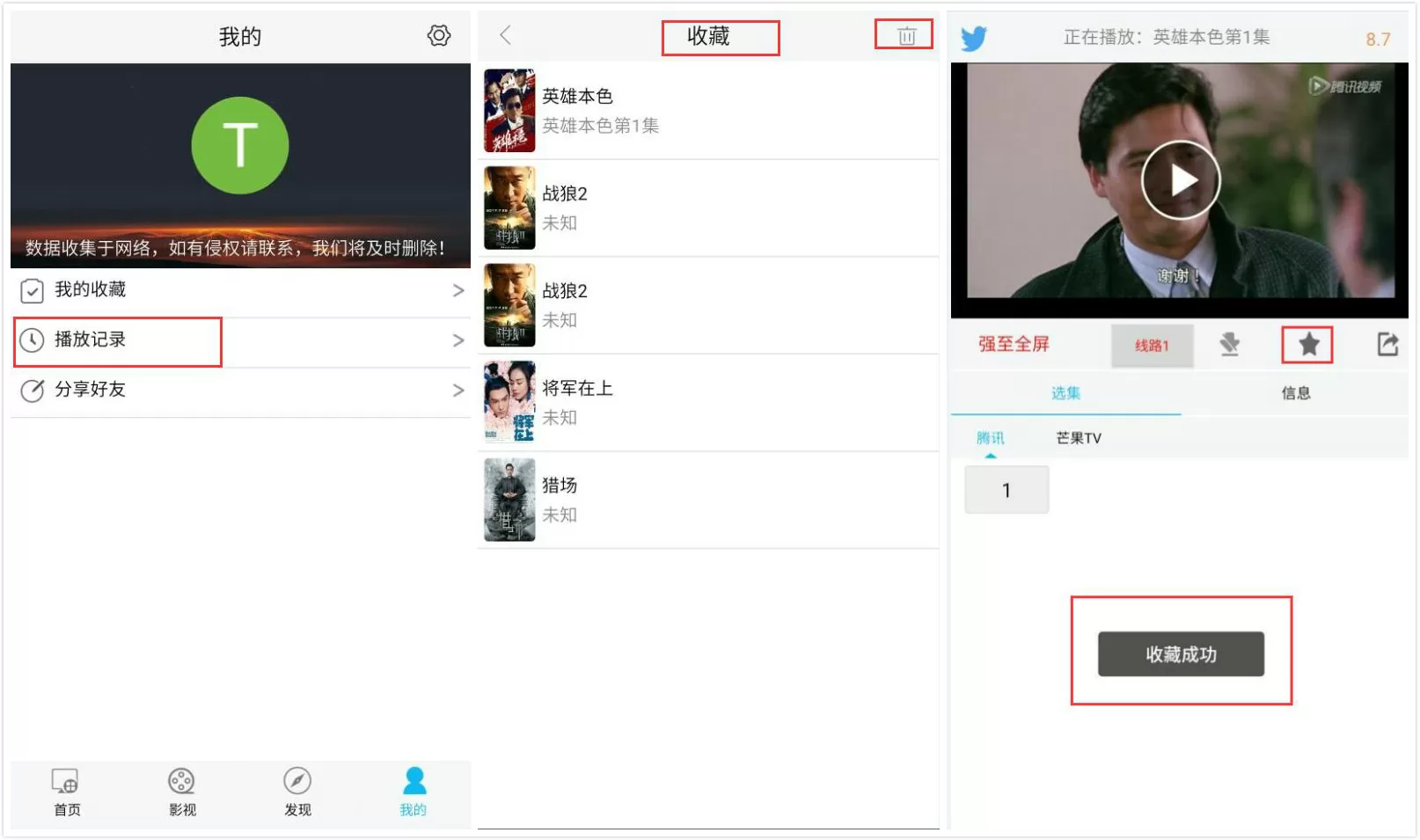 五八影视的详细特色功能讲解