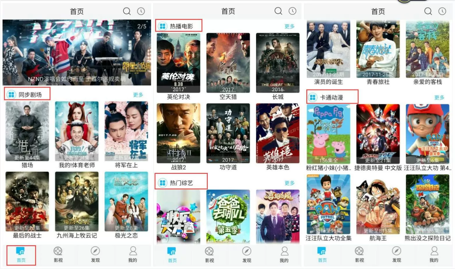 五八影视的详细特色功能讲解