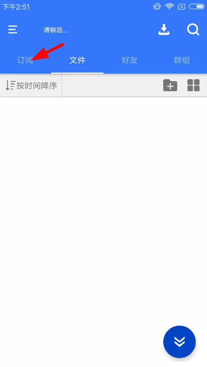 百度山寨云中设置黑名单的具体流程
