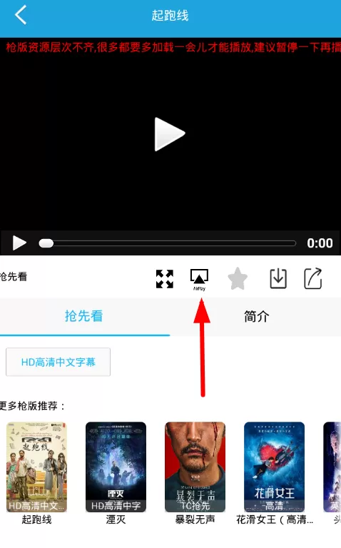 万能看app中投屏的具体流程讲解