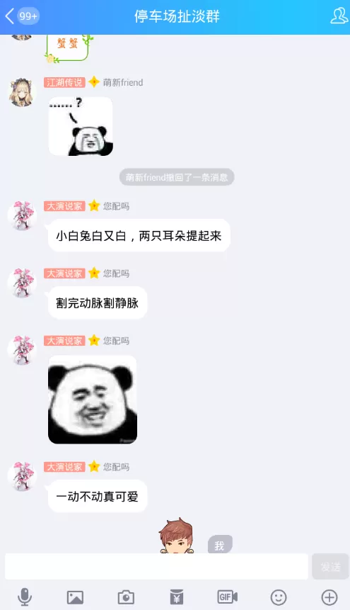QQ中将群进场Style屏蔽掉的操作步骤介绍