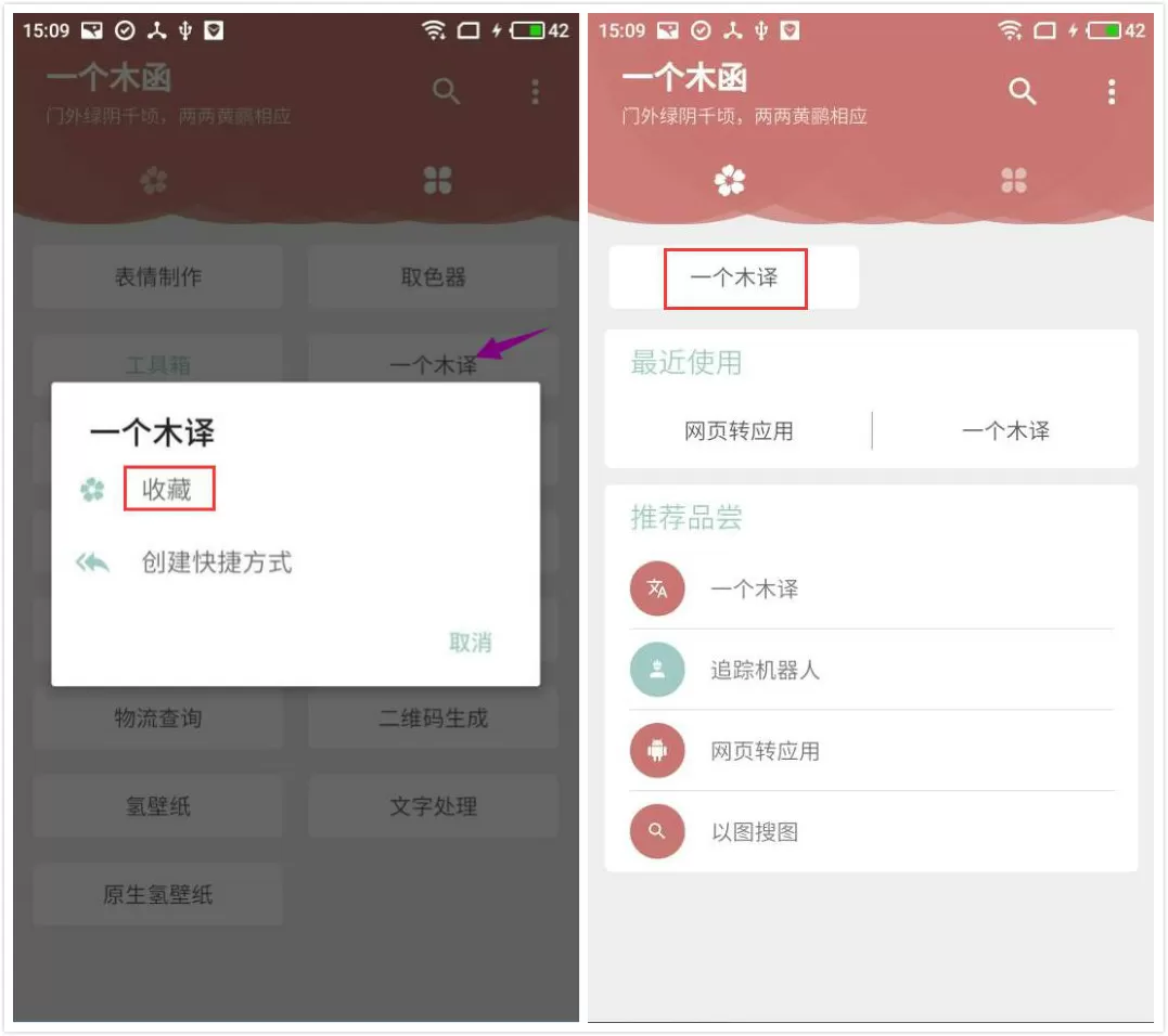 一个木函中收藏工具的具体步骤讲解