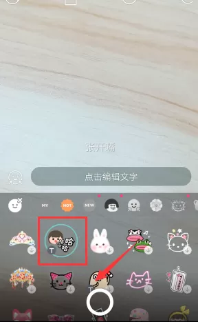b612咔叽中添加文字的步骤讲解