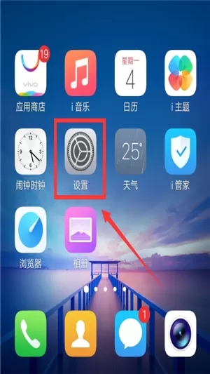vivox21设置来电铃声的操作步骤