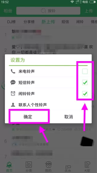 vivox21设置来电铃声的操作步骤
