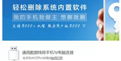 通过root大师获取root权限的具体操作