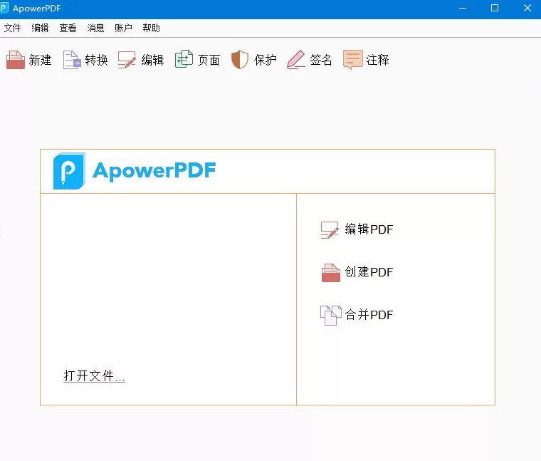 ApowerPDF编辑PDF图片的操作步骤