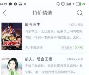畅读书城中迅速找完本小说的详细流程讲解