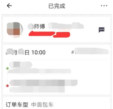 货拉拉APP中查询已完成订单的详细流程介绍