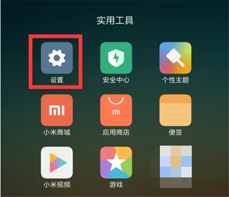 小米8se手机更换铃声的操作流程