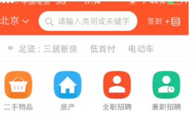 58同城中将声音提醒关闭的具体步骤