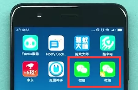 在小米8se中进行微信双开的具体操作