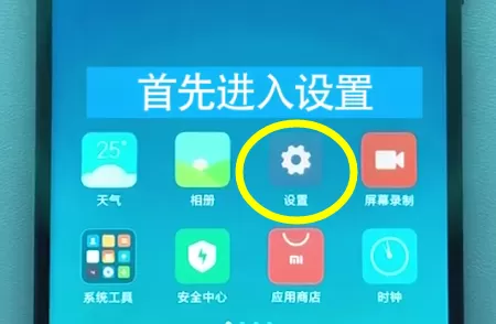 在小米8se中进行微信双开的具体操作