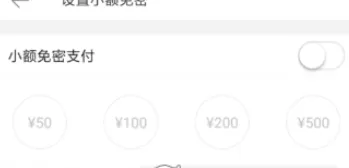 美团外卖中设置小额免密的操作步骤