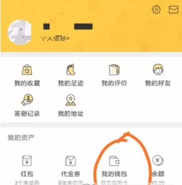 美团外卖中设置小额免密的操作步骤