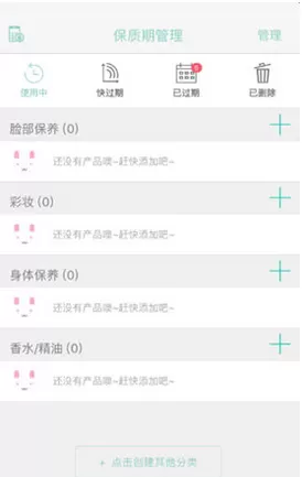 凹凹啦中使用提醒功能的具体步骤