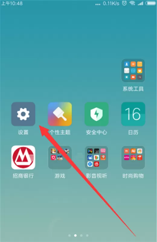 小米8开启流量共享的操作过程