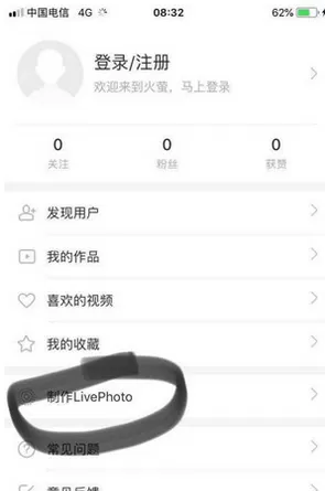 抖音中设置手机锁屏的具体步骤介绍