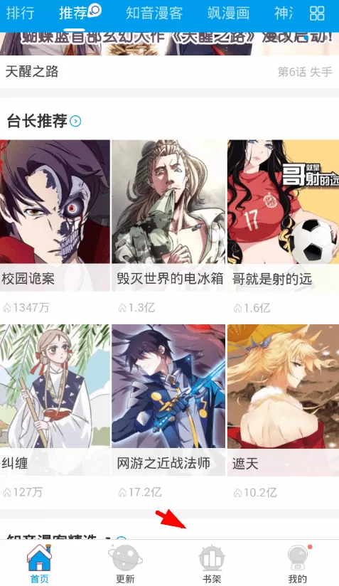漫画台app中取消订阅的详细步骤讲解