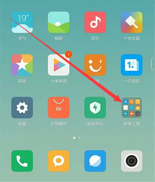 使用小米8探索版进行录屏的操作教程
