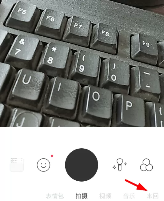 b612咔叽中拍摄出来回视频的具体操作过程