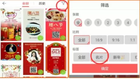 微商水印相机制作名片的操作步骤