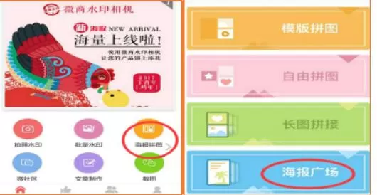 微商水印相机制作名片的操作步骤