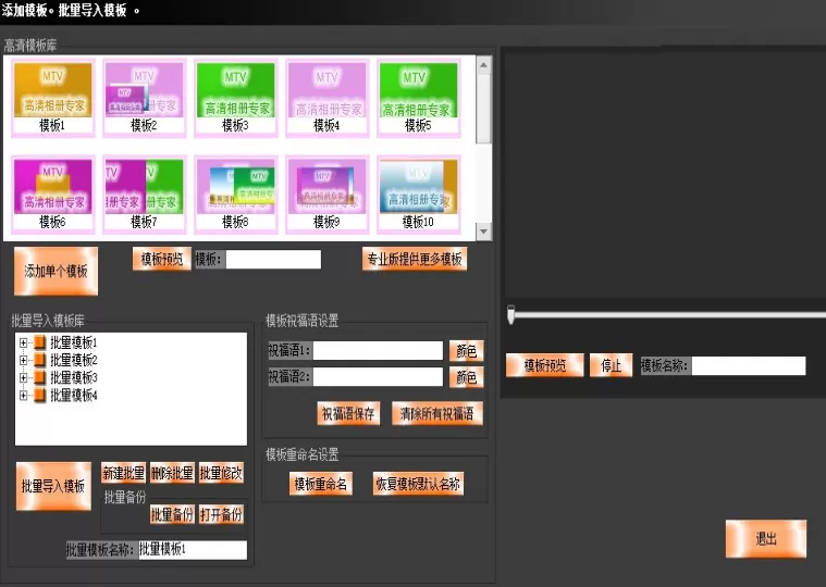 MTV高清相册专家制作电子相册的简单教程