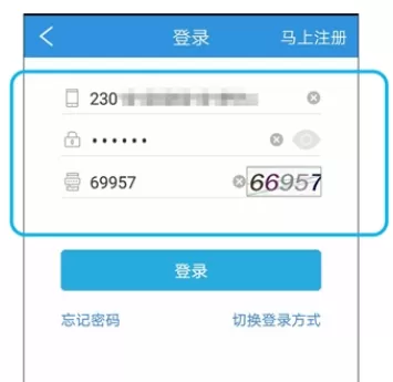 冰城e行中实名认证的具体流程