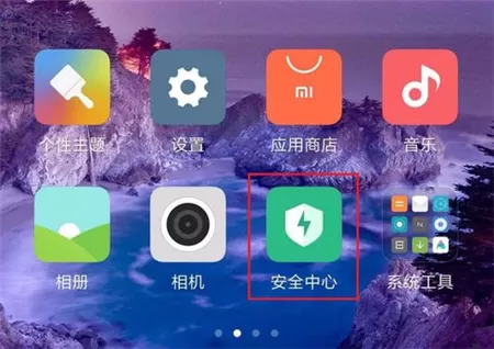 小米8se root权限的详细操作流程