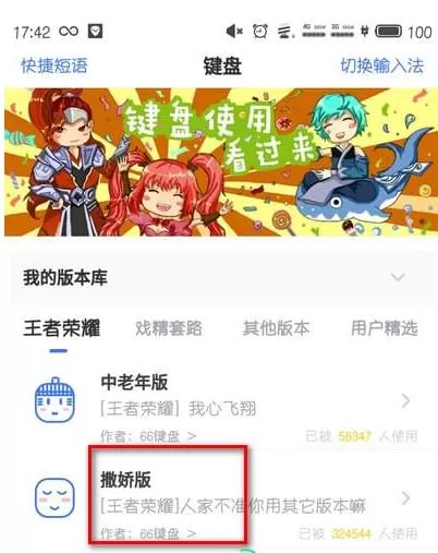 66键盘中设置连发的操作流程