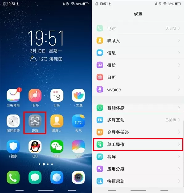 vivoz1开启小屏模式的操作步骤