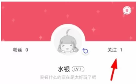 爱优漫APP中关注别人的具体流程讲解
