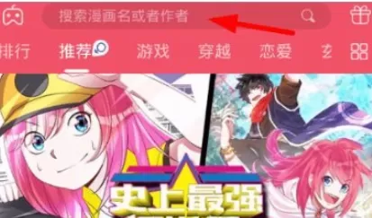 爱优漫APP中关注别人的具体流程讲解